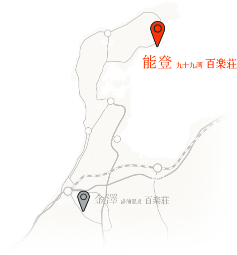 能登九十九湾百楽荘