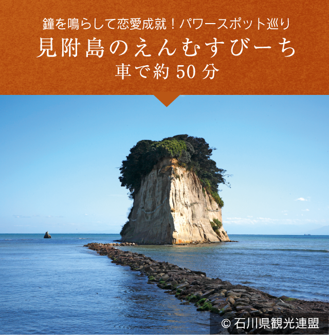 氣多大社（けたたいしゃ）